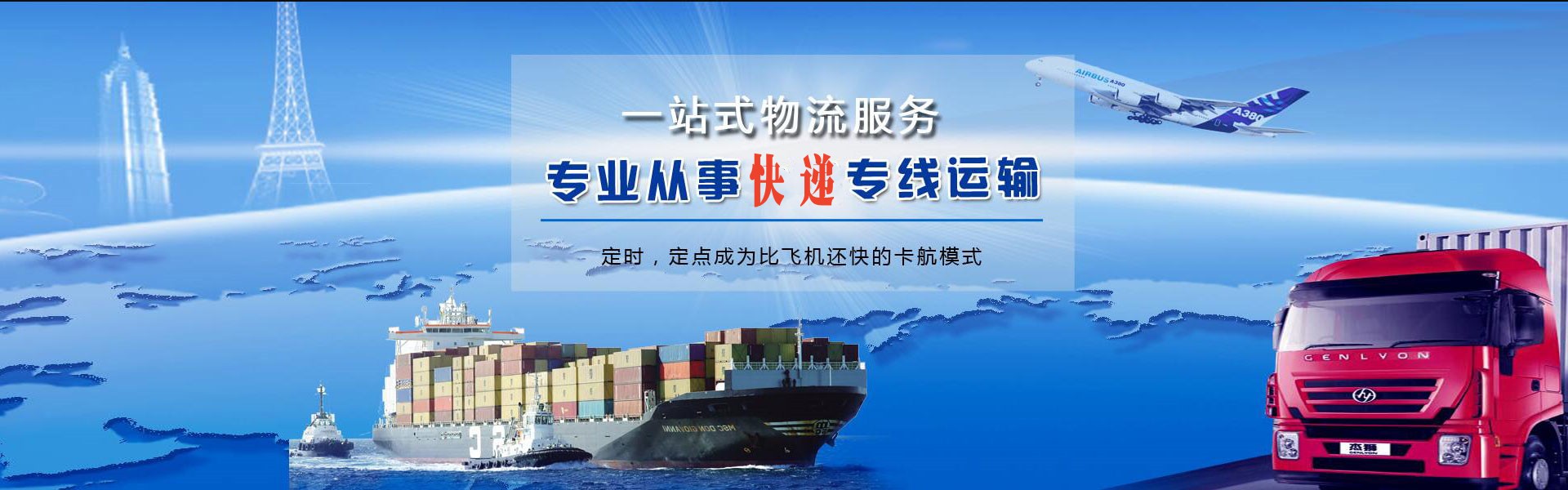 毛道乡到法国物流公司-毛道乡至法国物流专线-毛道乡空运到法国-优时通物流有限公司